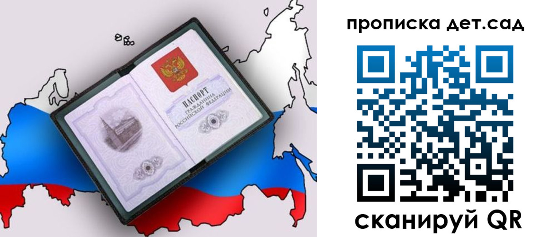 регистрация для дет. сада в Оленегорске