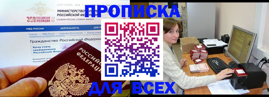временная регистрация купить в Оленегорске